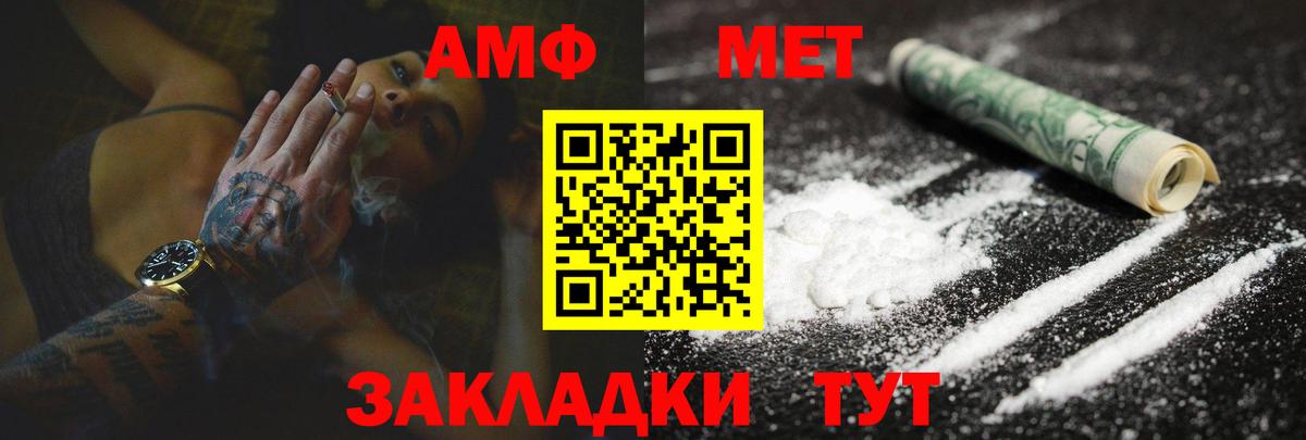 Белогорск  Амфетамин VHQ  АМФЕТАМИН  Вход с VPN 