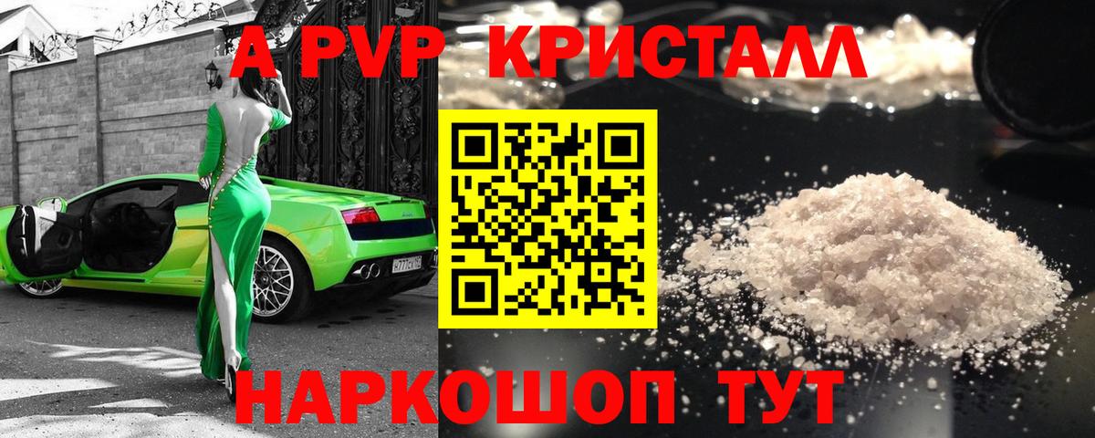 A-PVP мука  Альфа ПВП  Белогорск  Вход с VPN  A PVP крисы CK  A PVP СК КРИС 