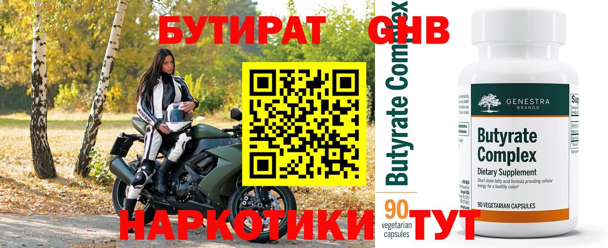 Белогорск  Бутират буратино  Вход с VPN 
