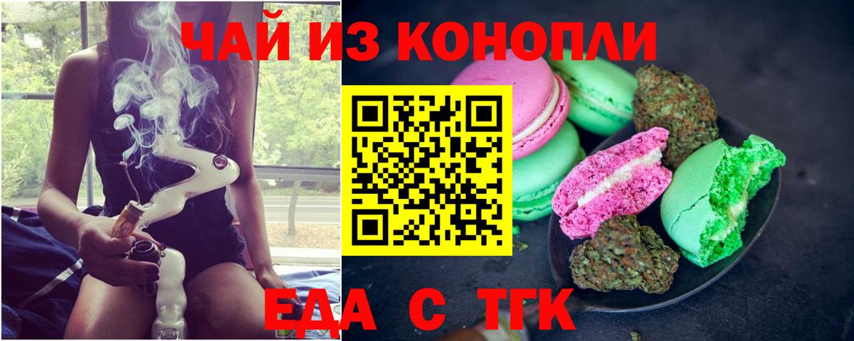 Canna-Cookies марихуана Белогорск