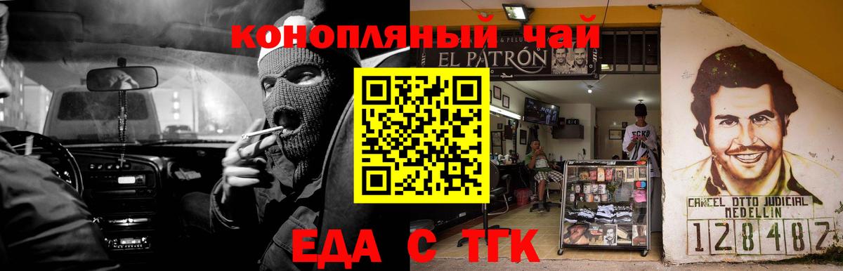 Белогорск  Canna-Cookies марихуана  Вход с VPN 
