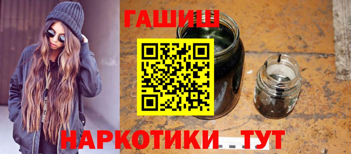 ГАШ гарик Белогорск