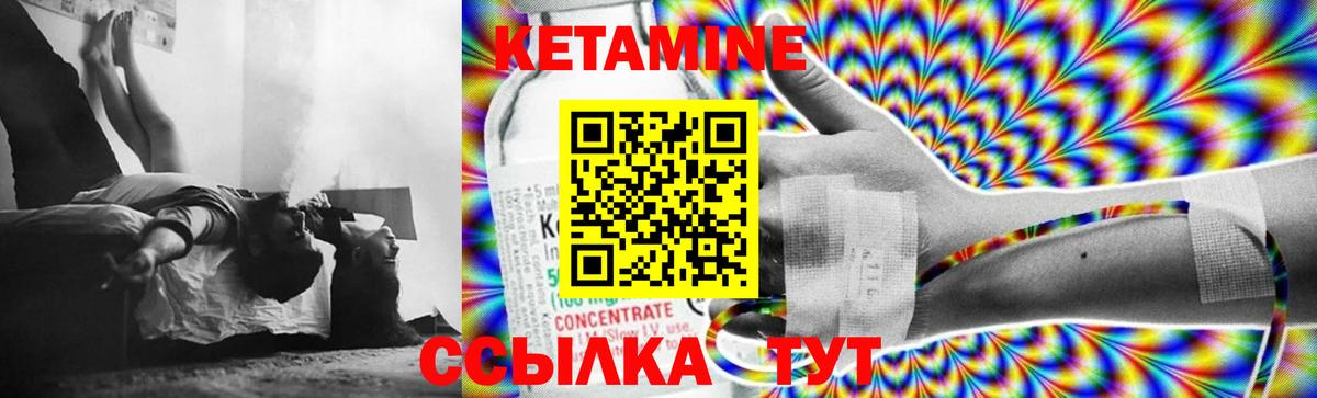 площадка какой сайт  Кетамин ketamine  Вход с VPN  Белогорск 