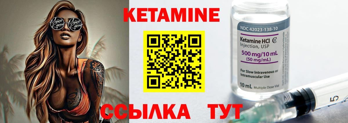 Кетамин VHQ Белогорск