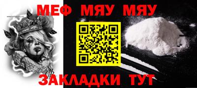 меф VHQ Анжеро-Судженск