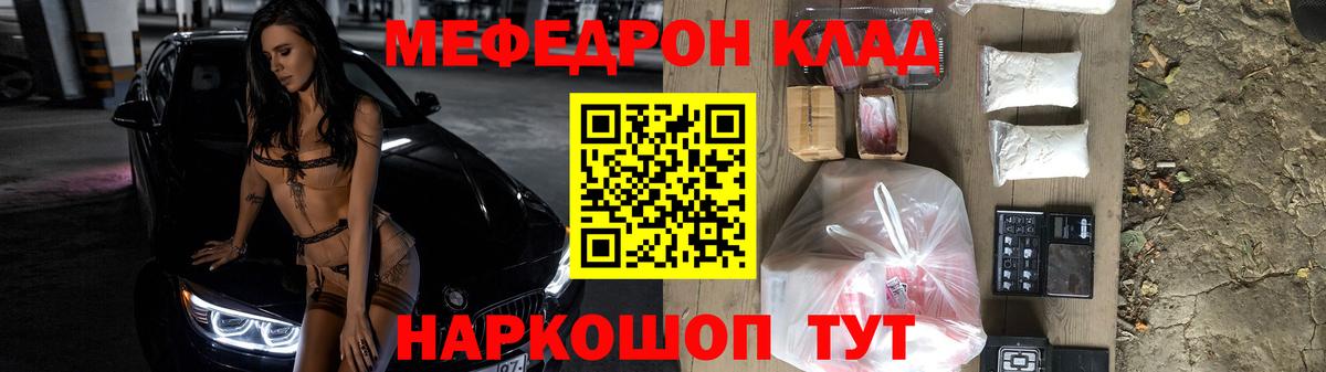 Белогорск  Мефедрон mephedrone  Меф кристаллы  закладки  Вход с VPN  Меф 