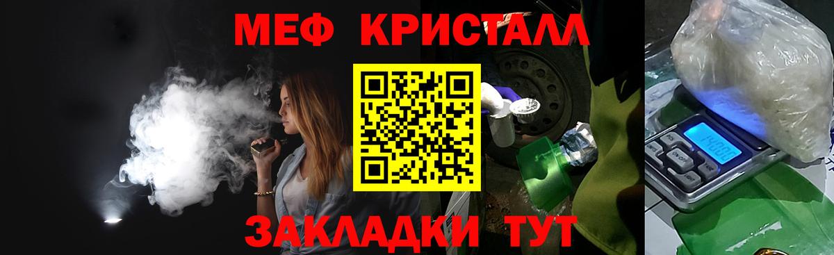 Меф мяу мяу мука Белогорск